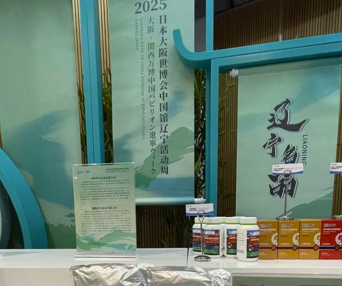 大阪・関西万博 中国館 遼寧活動週での農の医展示